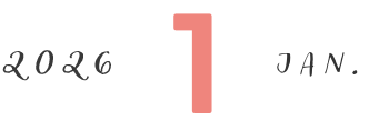 2026 1月